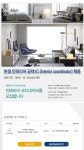 뽐뿌:취업뽐뿌 - [한샘 채용] 한샘 인테리어 공채 IC (Interior coordinator) 채용 (~12/5 월)[한샘 채용] 한샘 인테리어 공채 IC... 