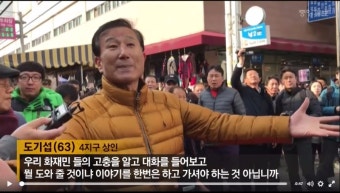 뽐뿌:자유게시판 - 박근혜 대구 서문시장 방문 후, 상인 사이다 인터뷰.jpg 박근혜 대구 서문시장 방문 후, 상인 사이다 인터뷰.jpg