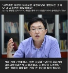 뽐뿌:자유게시판 - 간잽이 궁물당 공작정치 폭로한 김용태 의원 간잽이 궁물당 공작정치 폭로한 김용태 의원