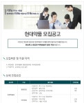 뽐뿌:취업뽐뿌 - [현대약품 채용] 현대약품 모집공고 (~12/28 수)[현대약품 채용] 현대약품 모집공고 (~12/28 수)