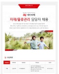 뽐뿌:취업뽐뿌 - [케이씨텍 채용] 케이씨텍 자재/물류관리 담당자 채용 (~1/1 일)[케이씨텍 채용] 케이씨텍 자재/물류관리 담당자 채용 (~1/1 일)