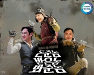 뽐뿌:자유게시판 - 펌: 더불어민주당 놈놈놈 패러디 촌평.jpg펌: 더불어민주당 놈놈놈 패러디 촌평.jpg