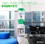 뽐뿌:유머/감동 - 30리터 이슬 30리터 이슬