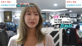 뽐뿌:자유게시판 - pc방 화제녀 pc방 화제녀