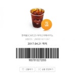 뽐뿌:자유게시판 - gs25 아이스아메리카노 나눔합니다gs25 아이스아메리카노 나눔합니다