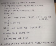 뽐뿌:건강/헬스 - p.t 무료 최후1인 모집에 선정되었는데요 p.t 무료 최후1인 모집에 선정되었는데요