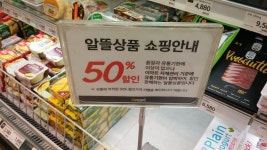 뽐뿌:자유게시판 - 마트에서 이 코너 좋아 하는분 마트에서 이 코너 좋아 하는분