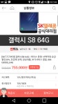 뽐뿌:휴대폰포럼 - Sk기변 쇼핑몰 호구인증아닌가요?Sk기변 쇼핑몰 호구인증아닌가요?