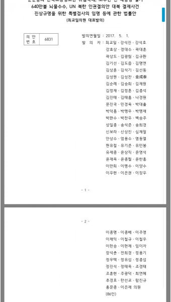 뽐뿌:자유게시판 - [펌]문준용 특검법 발의 한다네요 [펌]문준용 특검법 발의 한다네요