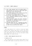 뽐뿌:자전거포럼 - 밑에 자전거 도로 관련 논란때문에 글좀 적어봅니다. 밑에 자전거 도로 관련 논란때문에 글좀 적어봅니다.