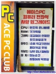 PC방 홍보 갑뽐뿌:유머/감동 - PC방 홍보 갑