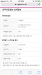뽐뿌:휴대폰질문 - 언제부터 번호이동 할수 있는거죠? 언제부터 번호이동 할수 있는거죠?