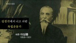 뽐뿌:자유게시판 - (분노주의) 일제가 끊어놓은 임청각 이야기.avi