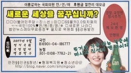 뽐뿌:자유게시판 - 진선미의원 후원금 모집ㅋㅋㅋㅋ