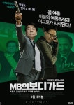 뽐뿌:자유게시판 -  MB의 보디가드 #패러디  MB의 보디가드 #패러디