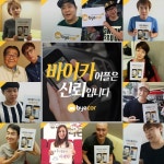 뽐뿌:라이프뉴스 -  내차팔기 실시간 경매앱 바이카 중고차시세보다 높은 가격으로 내차판매 가능  내차팔기 실시간 경매앱 바이카... 