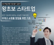 도매꾹 :: 대한민국1위 돈버는 쇼핑 - 도매꾹 [서울/합정] [샵플링]  B2B배송대행 인터넷 쇼핑몰 창업 과정