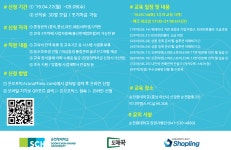 도매꾹 :: 돈버는쇼핑 - 도매꾹 [순천향대학교] 빅데이터 기반 e커머스 실전창업강좌