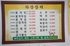 목포시장터하당점 장터하당점