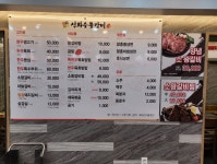 목포시성화식육식당 성화식육식당
