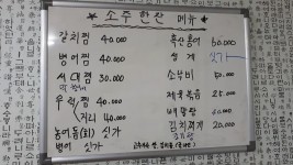 목포시소주한잔 소주한잔