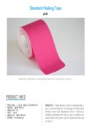 [프레쉬밴드] 힐링테이프 Standard Healing Tape(핑크)테이핑요법/근육테이프/테이핑 - NEW ME HOTTRACKS [프레쉬밴드] 힐링테이프... 