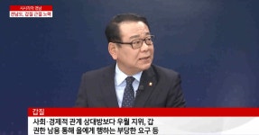 ‘전남갑질근절노력’송영종 공동대표 패널 참석 |목포 경실련... 프로그램 -‘전남갑질근절노력’송영종 공동대표 패널 참석