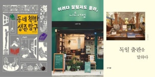 [당신과 나를 이어줄 ㅊㅊㅊ] 책방이음 폐점합니다 | 경실련 [당신과 나를 이어줄 ㅊㅊㅊ] 책방이음 폐점합니다