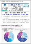 [보도자료] 20대 대선 ‘인천주권찾기 시민제안 공약’ 발표 및 공약 전달식
