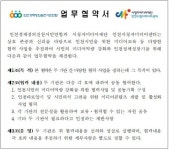 [보도자료] 인천경실련⋅인천시청자미디어센터 업무협약 체결