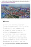 [공동성명] 부동산투기로 귀결된 ‘평택‧당진항 동부두 배후부지 분양사업’ 수사해야!
