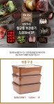 닥터씨유 항균동 항균 보관용기 5000ml 3P - 사는 게 즐겁다! 롯데닷컴