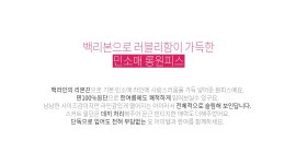 [ko]NANING9 - 대한민국 NO.1패셔니스타,난닝구닷컴!