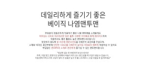 [ko]NANING9 - 대한민국 NO.1패셔니스타,난닝구닷컴!
