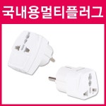 가정용 충전기 아답터 / 소니(SONY) PSP 1005/2005/3005 용 AC 어댑터/직류전원장치전원 - 샵계부