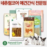 대박이네 프리미엄 애견간식 강아지간식 300g 강아지캔 애견캔 강아지사료 애견사료 - 샵계부