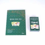 타로카드 왕초보 기초 첫걸음 세트 - 샵계부