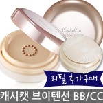 캐시캣원더모이스트샤인씨씨크림