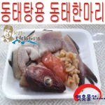 (영흥물산) 동태탕용 동태한마리 400g내외 소스무료증정 / 최상봉의명태이야기 22년전통 [11번가] (영흥물산) 동태탕용 동태한마리 400g내외... 