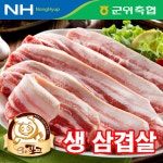 [그린축산]1등급 삼겹살 500g - 샵계부