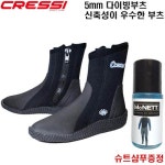 오션프로 벤쳐 다이빙 부츠/5mm/부식 방지 지퍼 채용/무료배송 - 샵계부