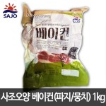 사조오양 베이컨 파지 1kg/돼지고기/훈제/반찬/술안주/에어프라이어/동그랑 [11번가] 사조오양 베이컨 파지 1kg/돼지고기/훈제/반찬/술안주... 