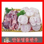 [한우]사골보신세트/선물용 - 샵계부