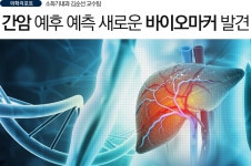 아주대학교병원에 오신 것을 환영합니다. - 언론 보도