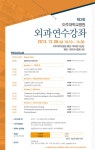 아주대학교병원에 오신 것을 환영합니다. - 병원 소식