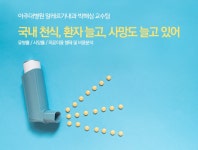 아주대학교병원에 오신 것을 환영합니다. - 언론 보도