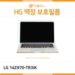                 (IT) LG 그램 14Z970-TR3IK 고광택 액정보호필름 (IT) LG 그램 14Z970-TR3IK 고광택 액정보호필름