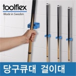                 당구큐걸이대/당구큐걸이/당구대/큐대가방/큐가방 당구큐걸이대/당구큐걸이/당구대/큐대가방/큐가방
