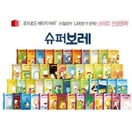                 스토리 인성동화_슈퍼보레 (전60권) 스토리 인성동화_슈퍼보레 (전60권)