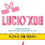                 [영실업] 여아 6종 럭키박스 / 16만원 이상 제품구성 [영실업] 여아 6종 럭키박스 / 16만원 이상 제품구성